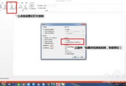 ppt视频自动播放